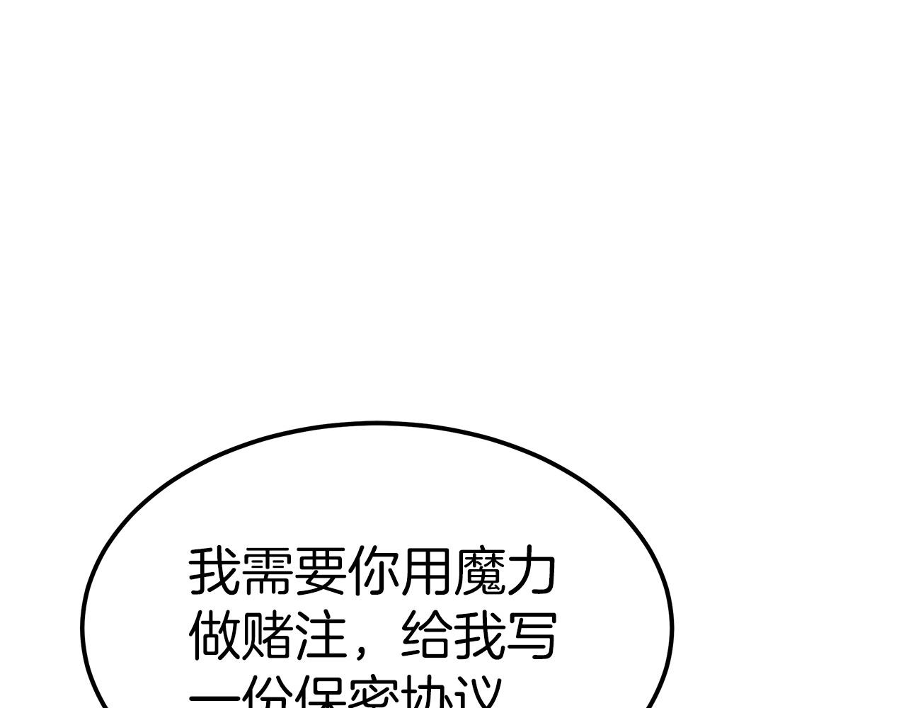 第52话 危险体质(1/5)-第53话