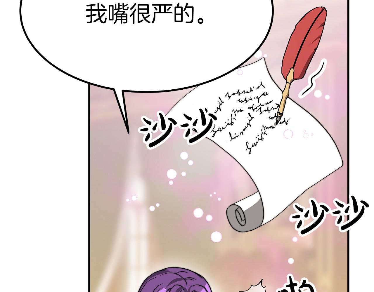 第52话 危险体质(1/5)-第53话