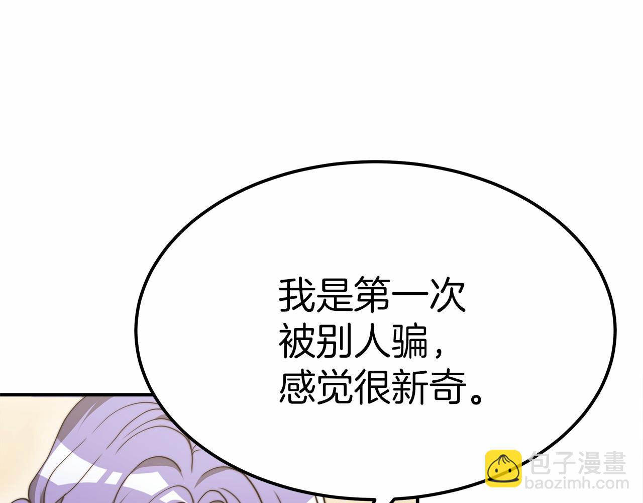 第54话 变身药剂(1/5)-第55话