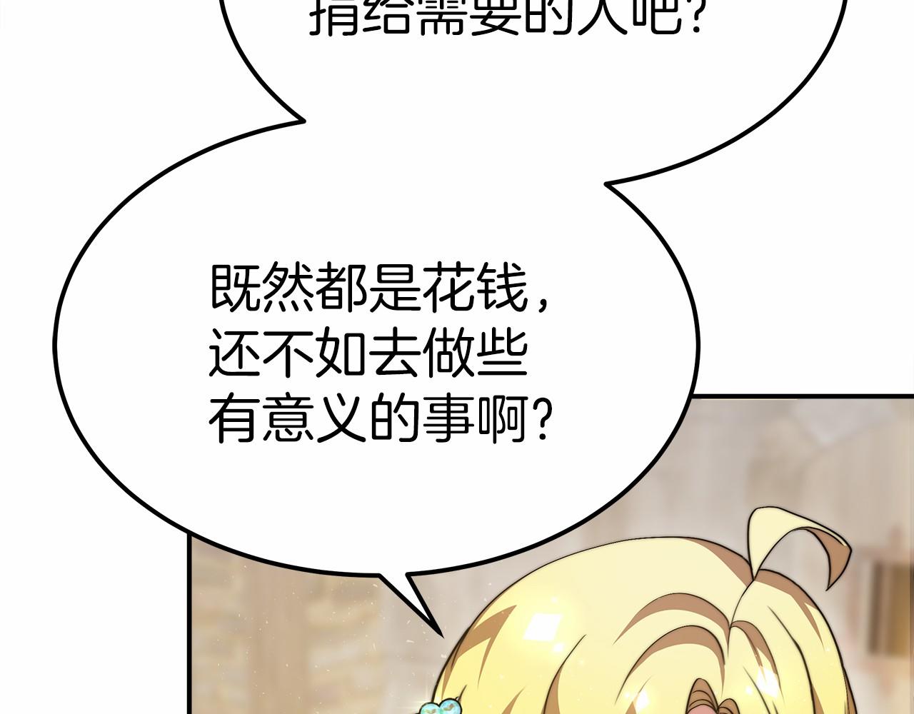 第54话 变身药剂(1/5)-第55话