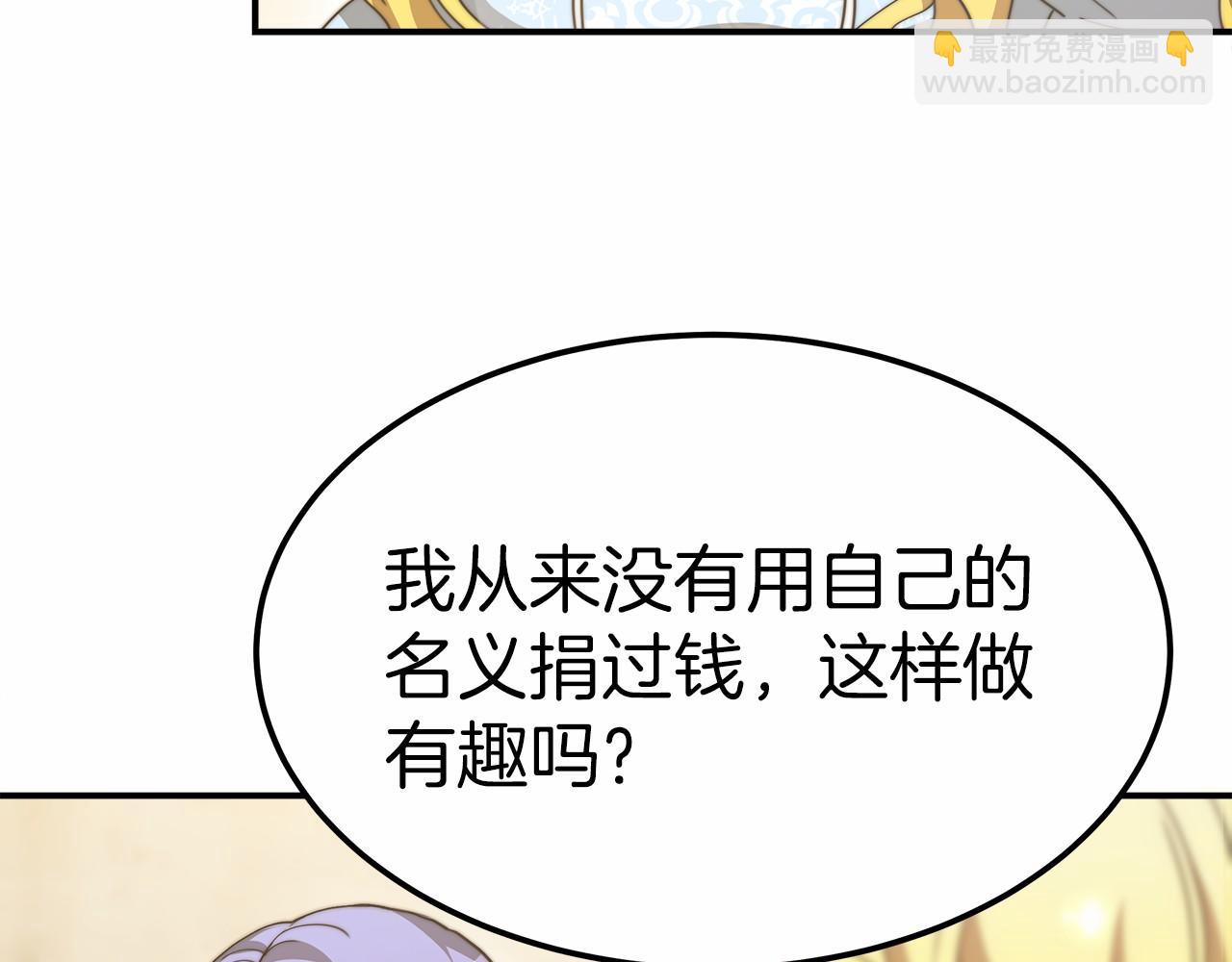第54话 变身药剂(1/5)-第55话