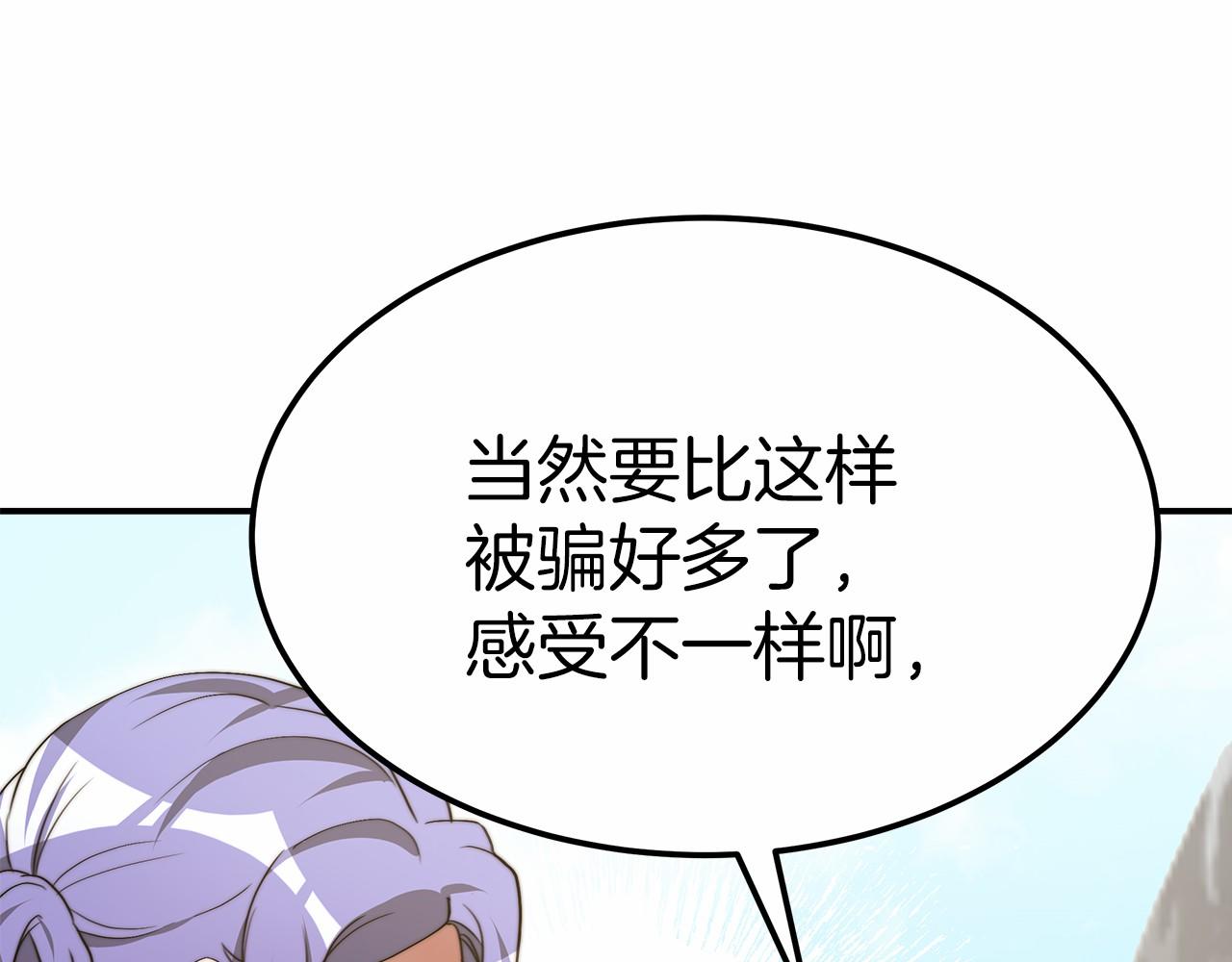 第54话 变身药剂(1/5)-第55话