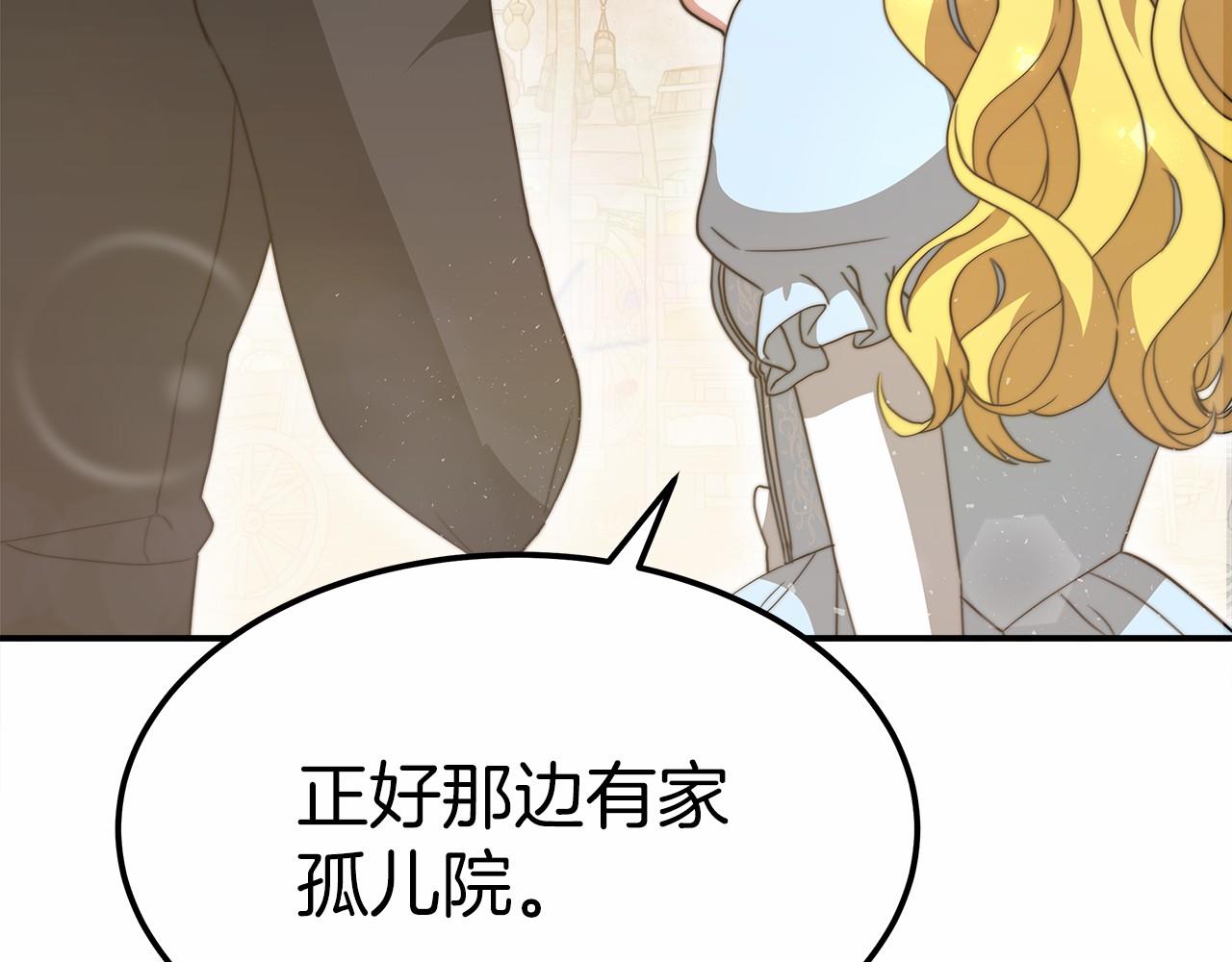 第54话 变身药剂(1/5)-第55话