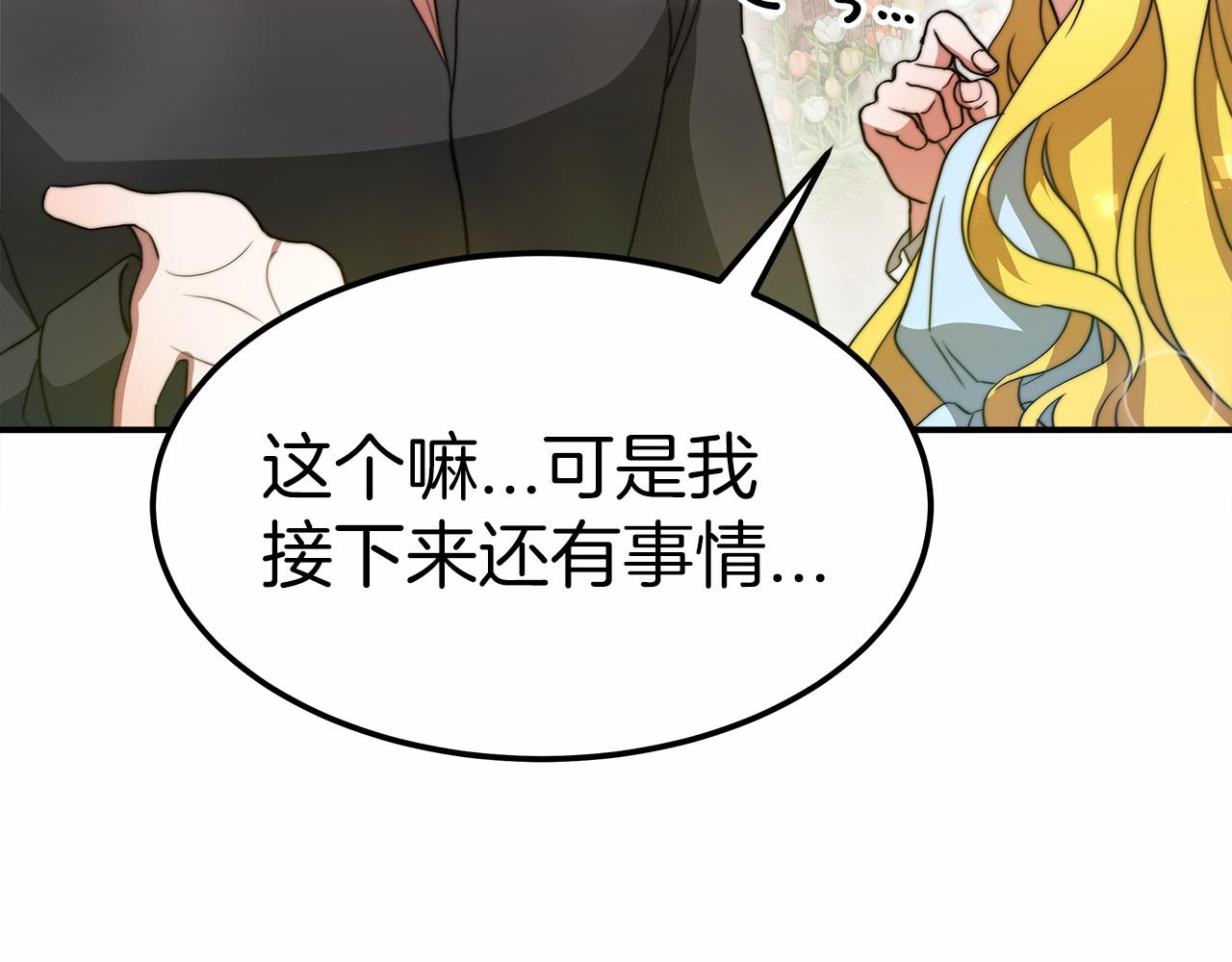 第54话 变身药剂(1/5)-第55话