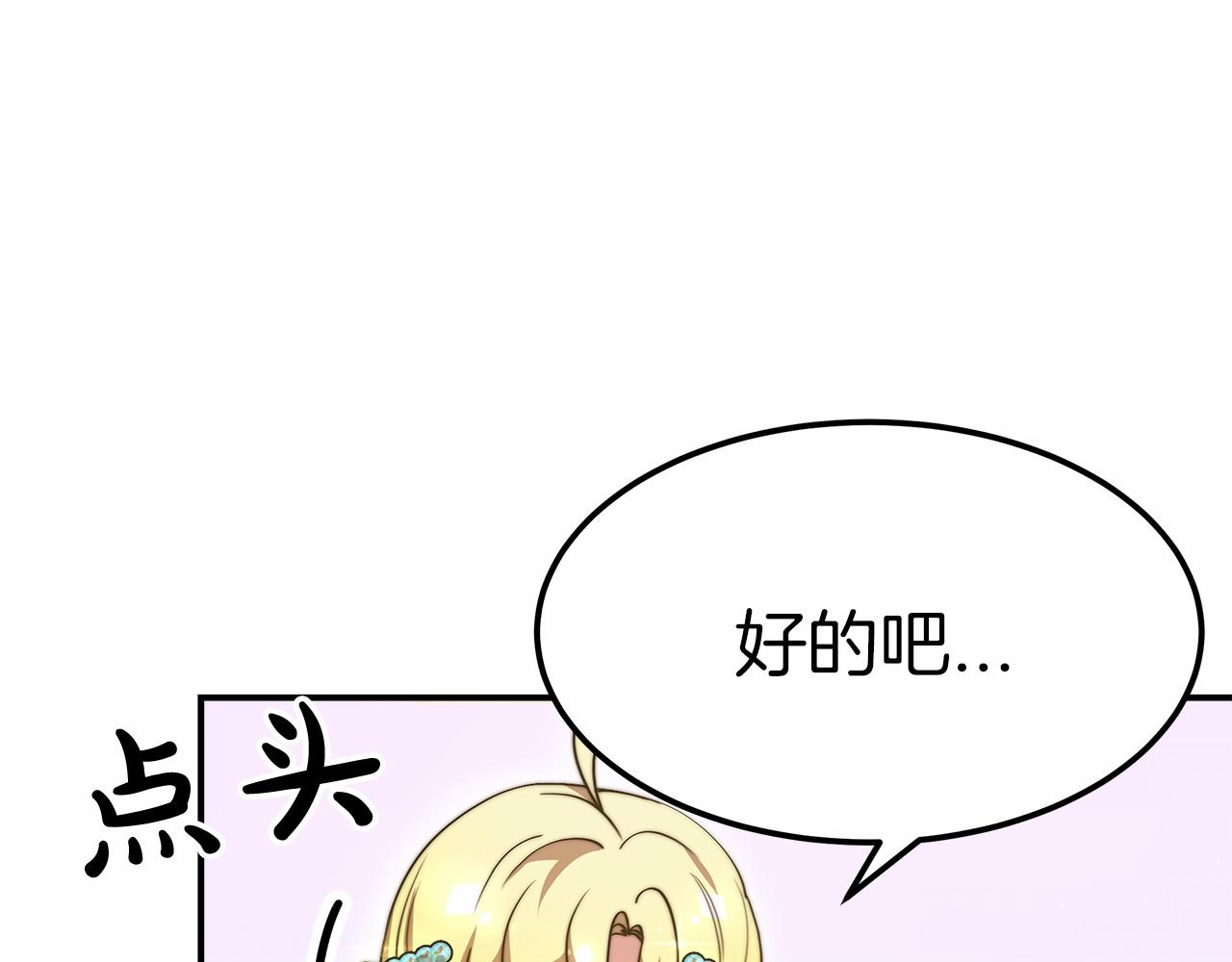 第54话 变身药剂(1/5)-第55话