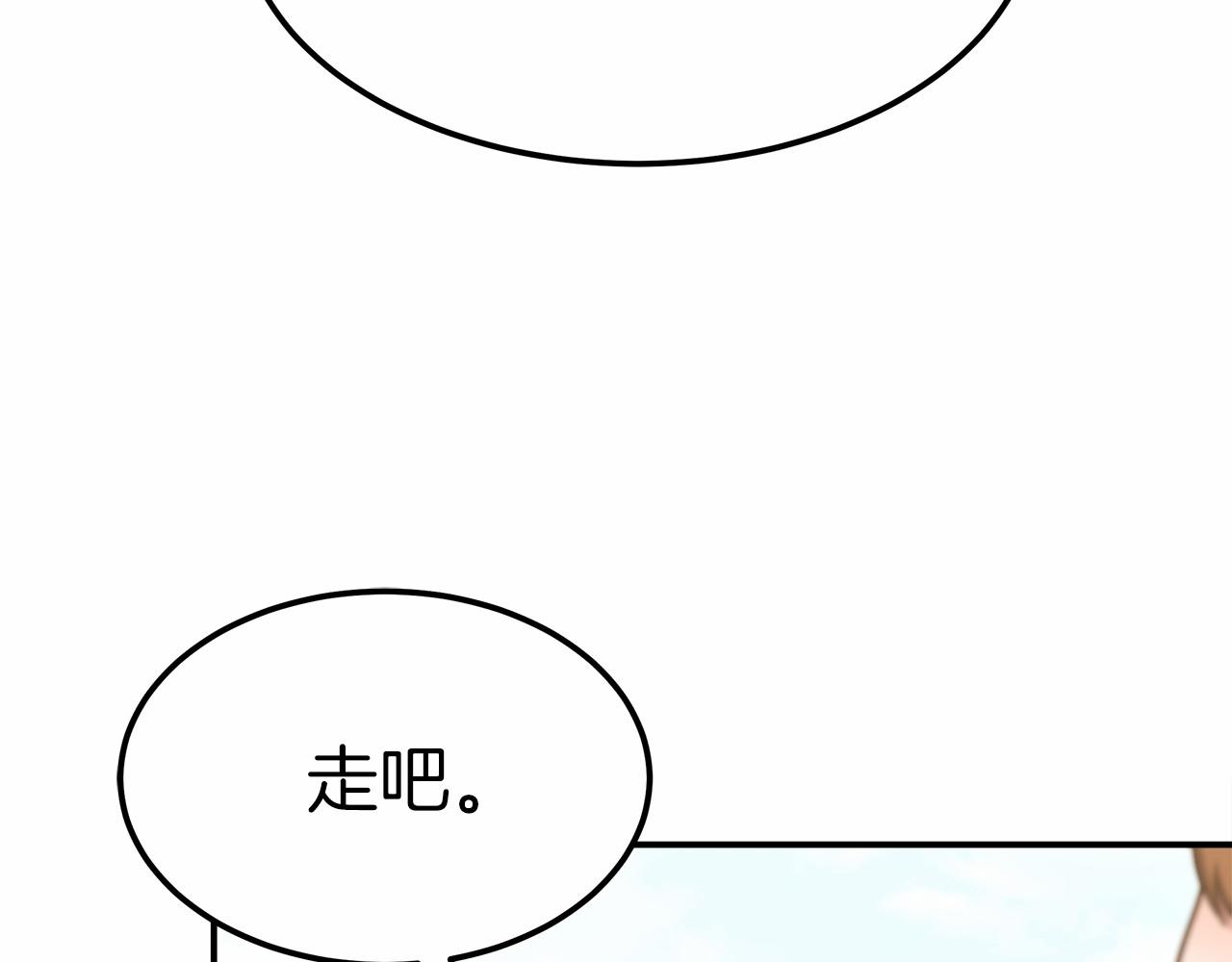 第54话 变身药剂(1/5)-第55话