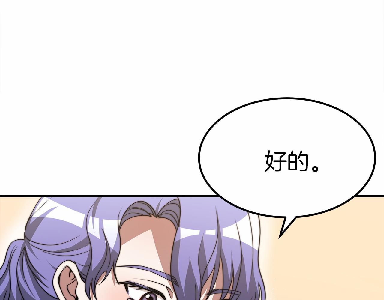 第54话 变身药剂(1/5)-第55话