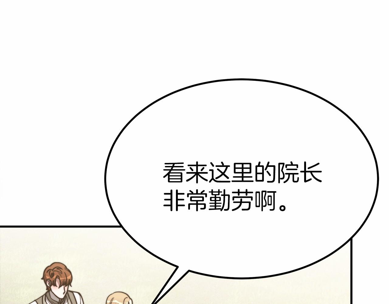 第54话 变身药剂(1/5)-第55话