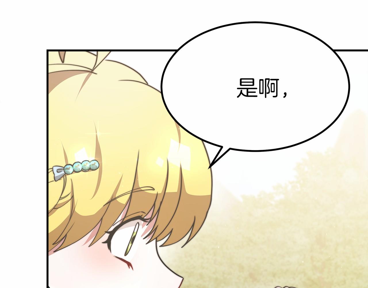 第54话 变身药剂(1/5)-第55话