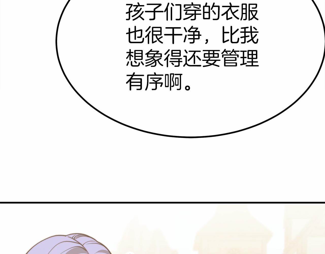 第54话 变身药剂(1/5)-第55话