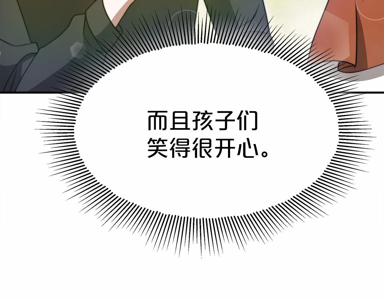 第54话 变身药剂(1/5)-第55话