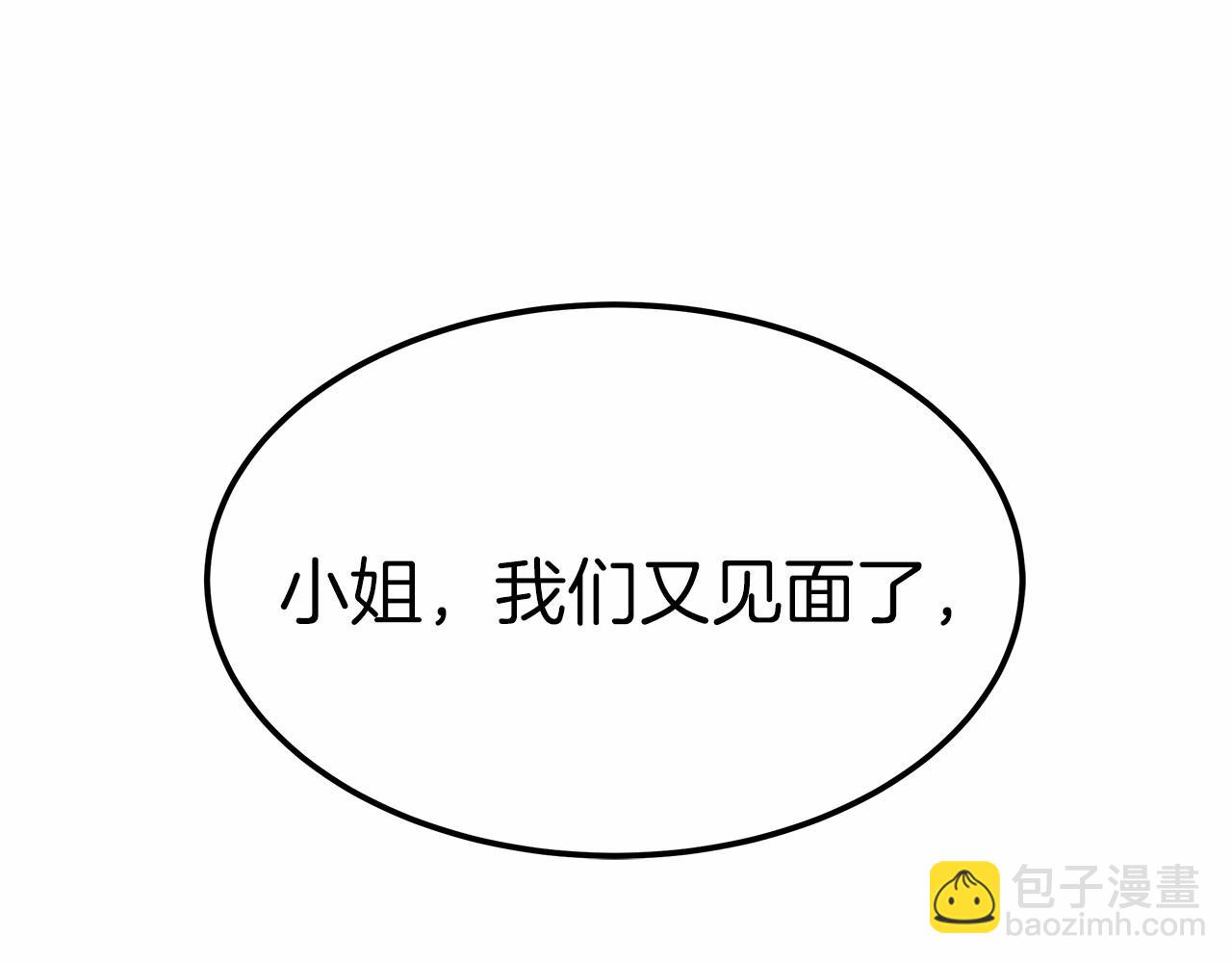 第54话 变身药剂(1/5)-第55话