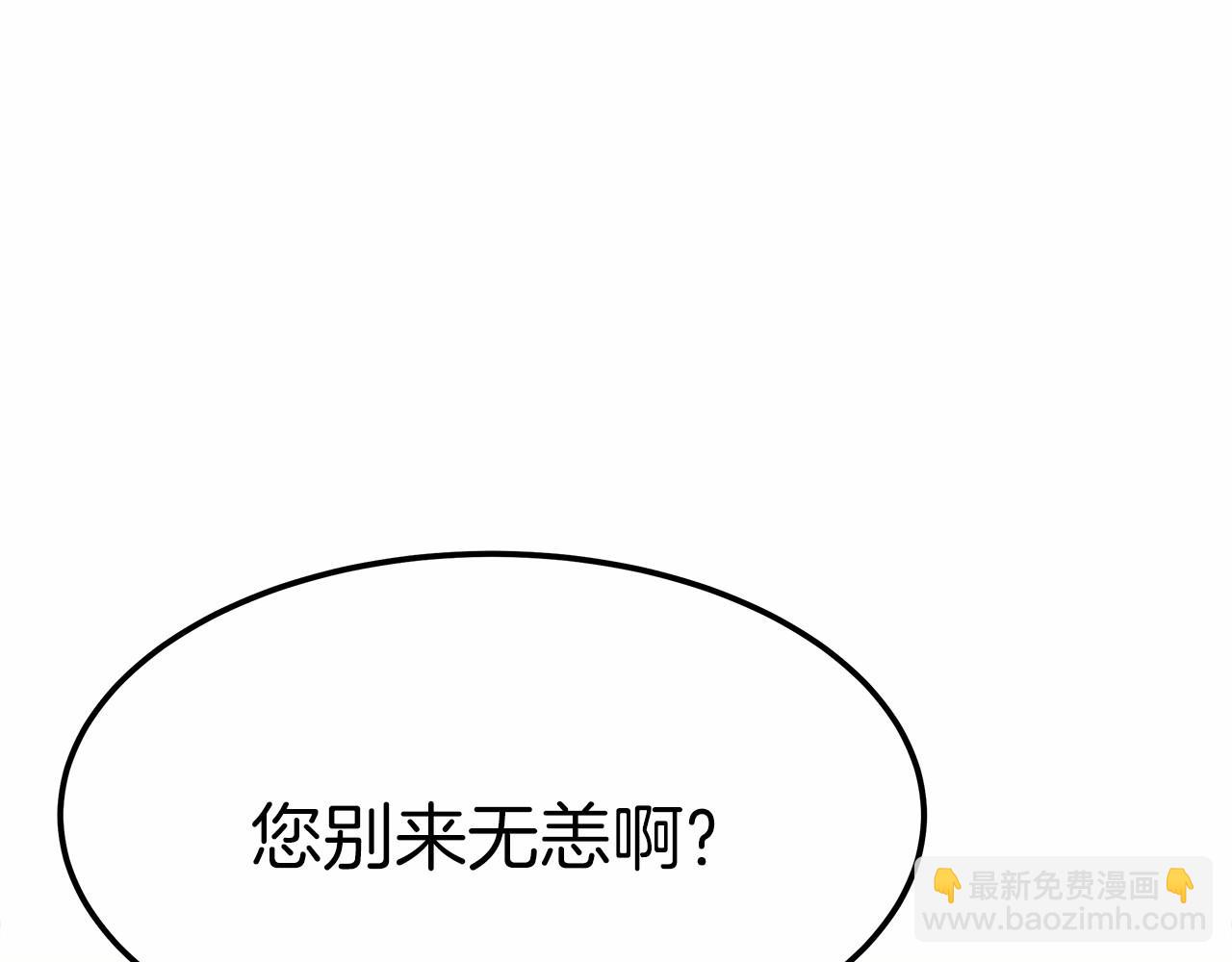 第54话 变身药剂(1/5)-第55话