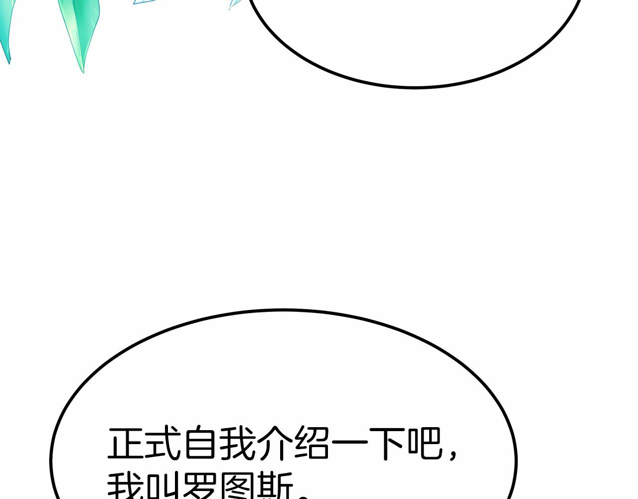 第54话 变身药剂(1/5)-第55话