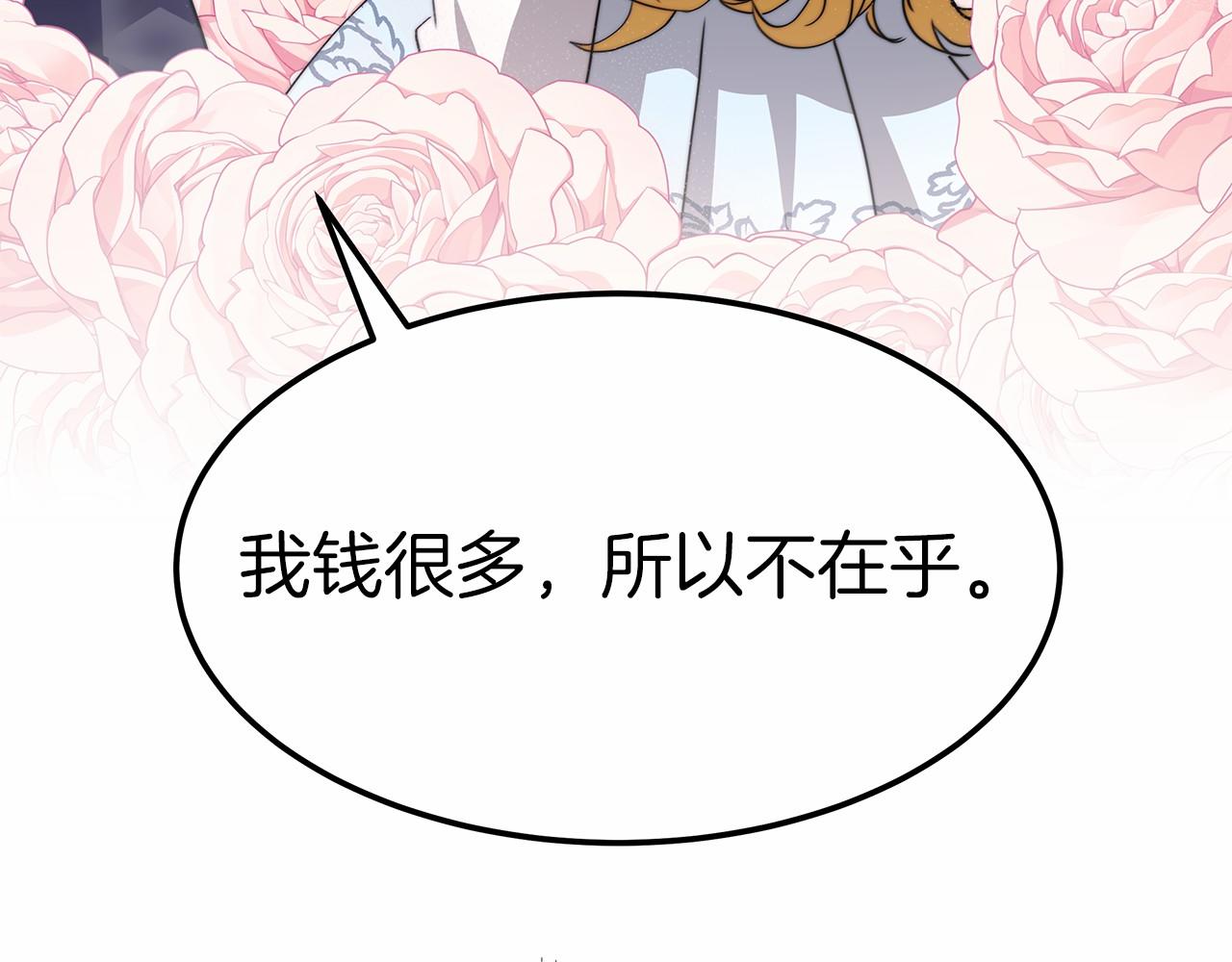第54话 变身药剂(1/5)-第55话
