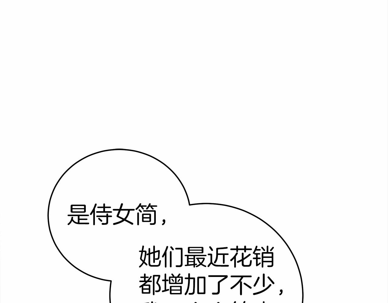 第56话 母亲的好友(1/5)-第57话