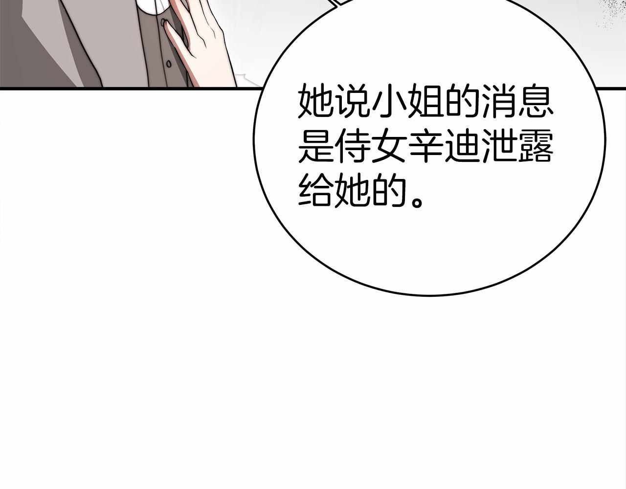 第56话 母亲的好友(1/5)-第57话