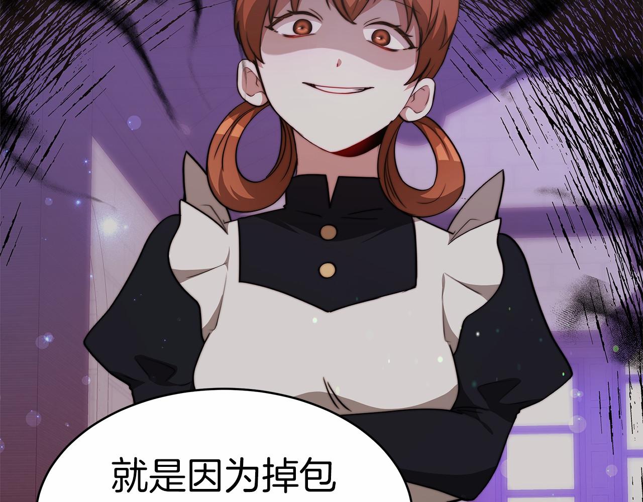 第56话 母亲的好友(1/5)-第57话