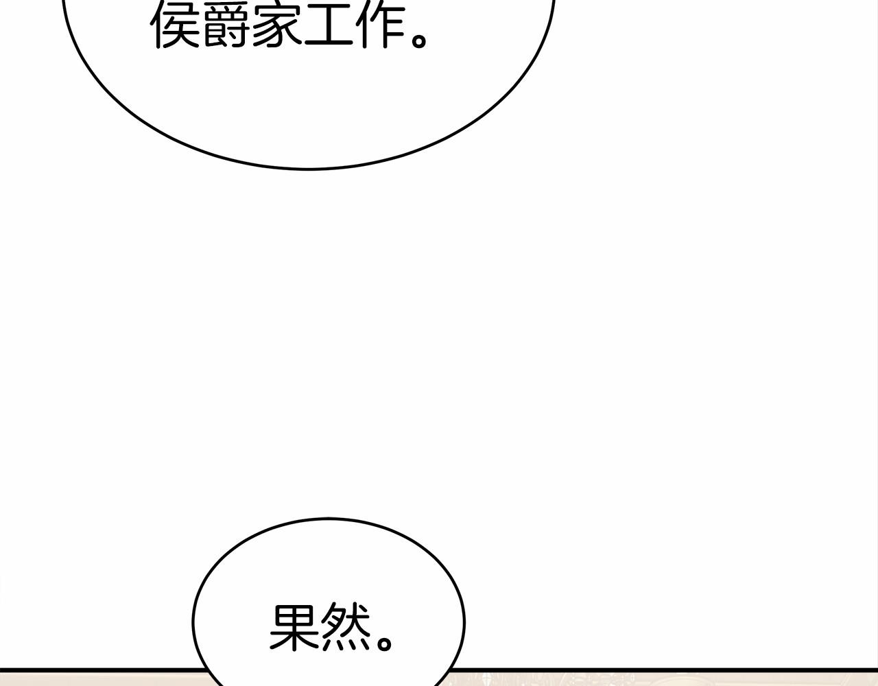 第56话 母亲的好友(1/5)-第57话