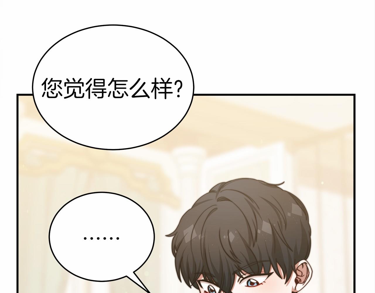 第58话 帝王学(1/5)-第59话
