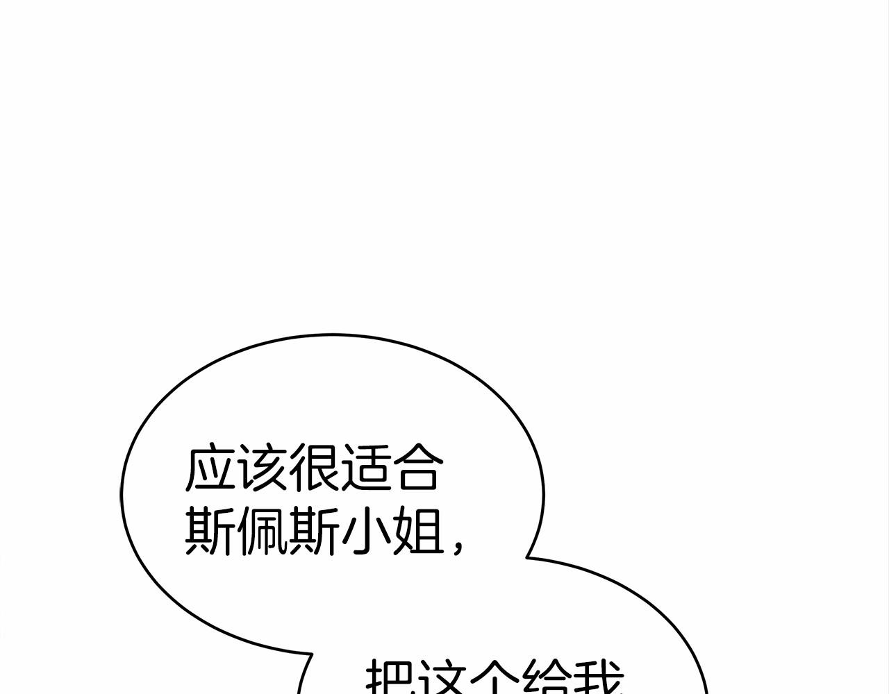 第58话 帝王学(1/5)-第59话