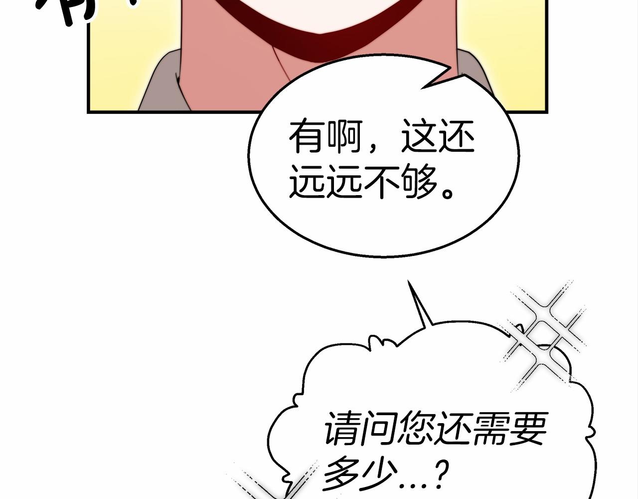 第58话 帝王学(1/5)-第59话