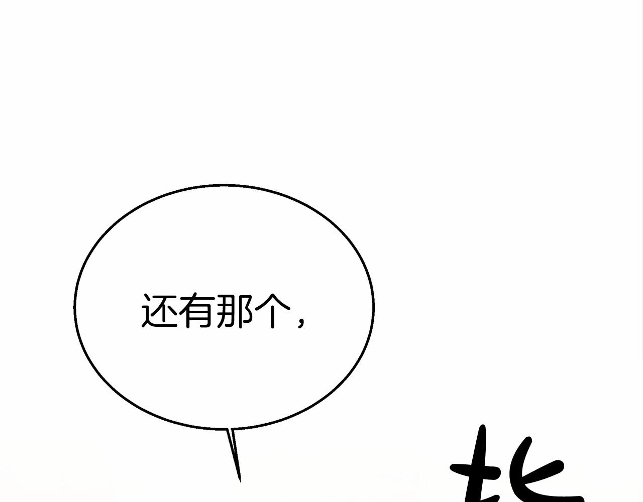 第58话 帝王学(1/5)-第59话