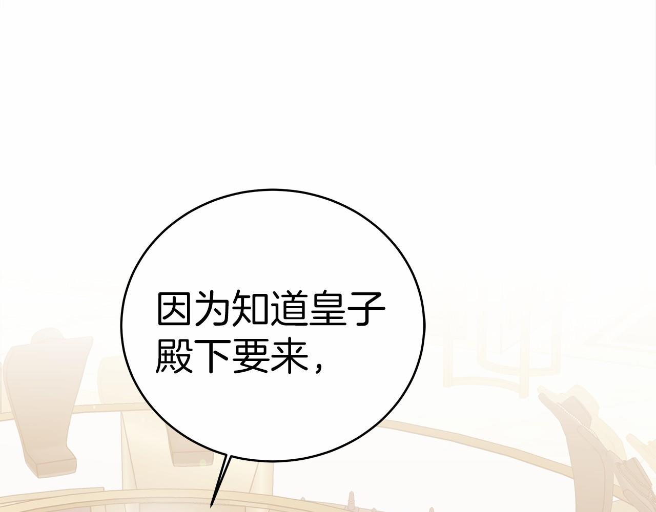第58话 帝王学(1/5)-第59话