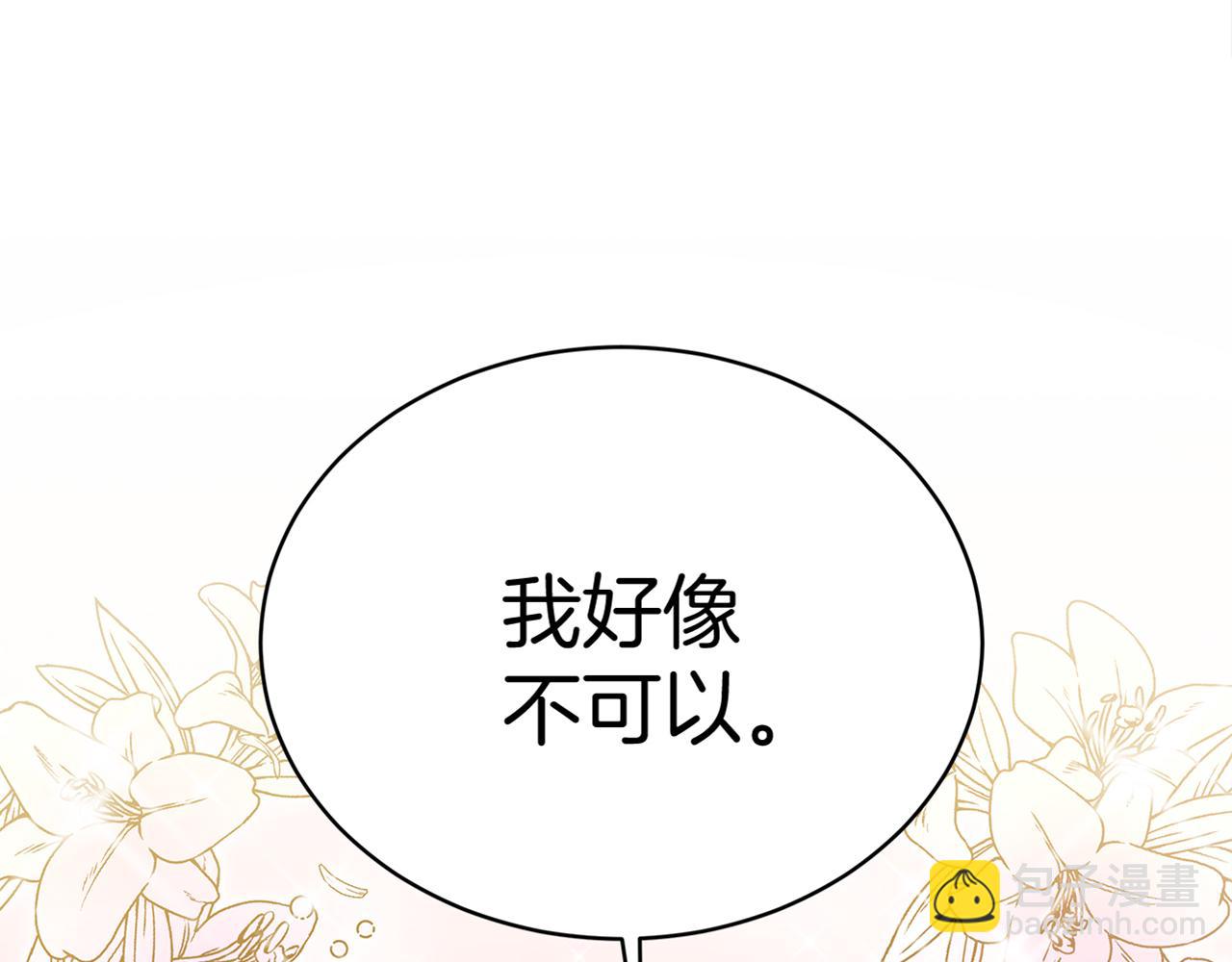 第60话  求助(1/5)-第61话