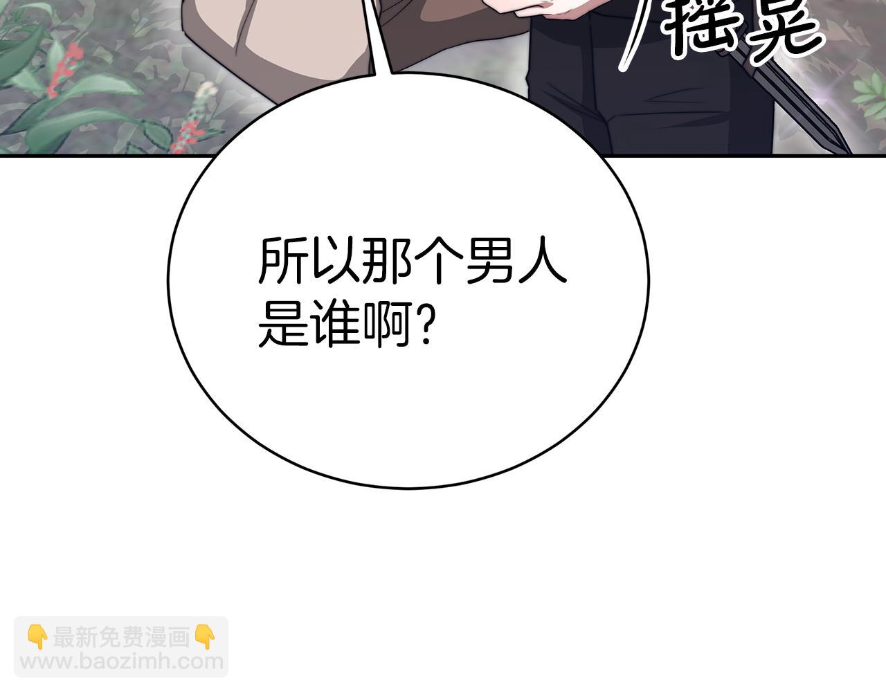 第62话  山里的秘密(1/4)-第63话