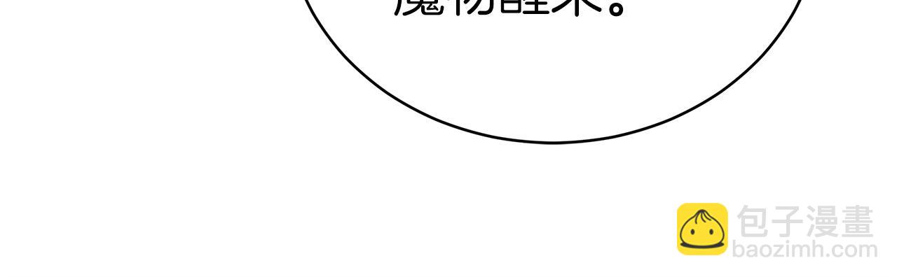 第62话  山里的秘密(1/4)-第63话