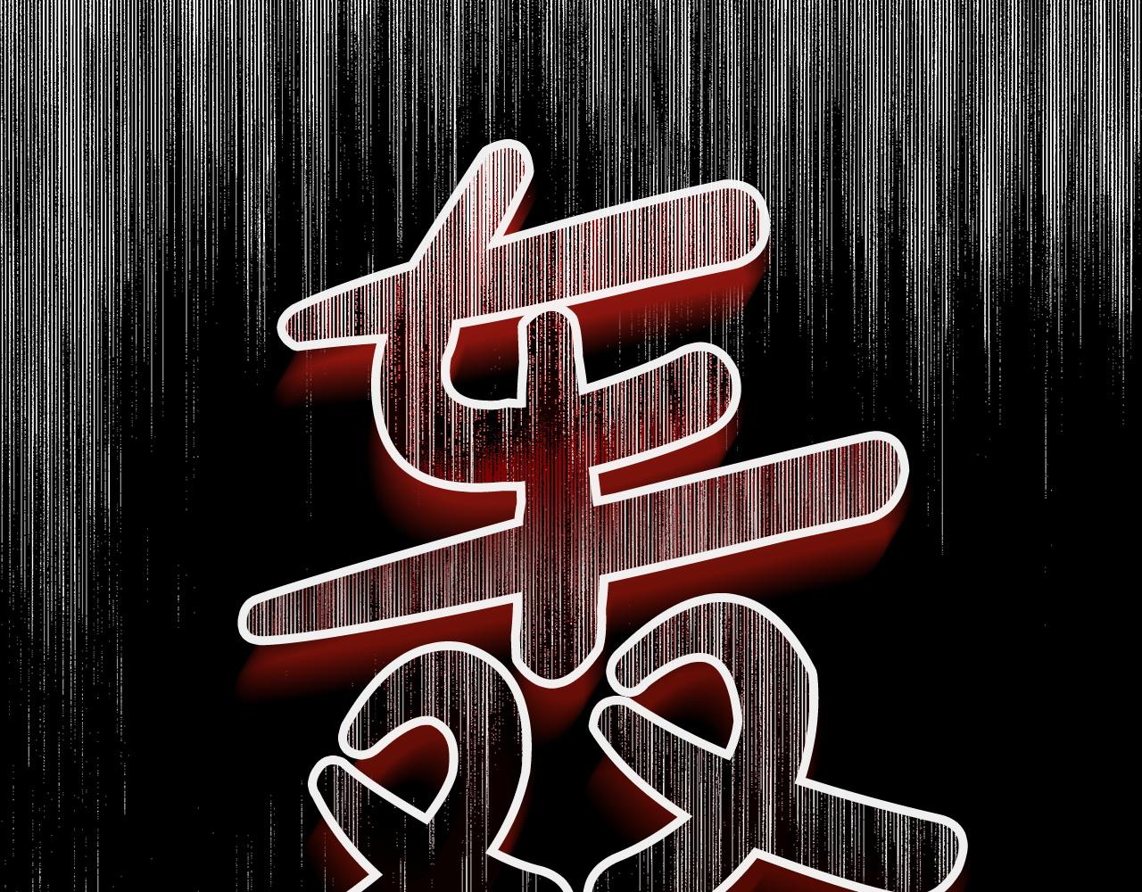 第62话  山里的秘密(1/4)-第63话