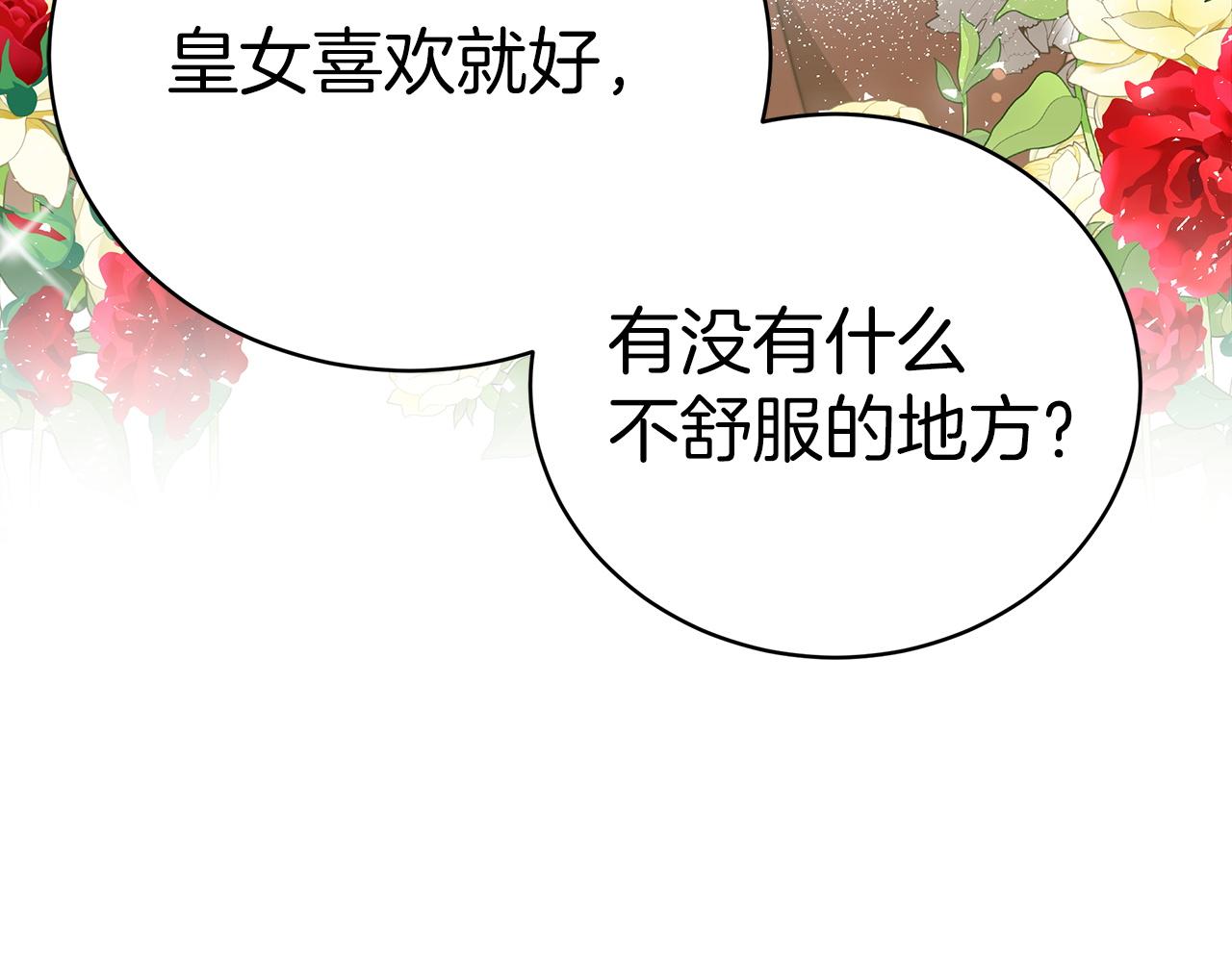 第64话  皇室舞会(1/5)-第65话