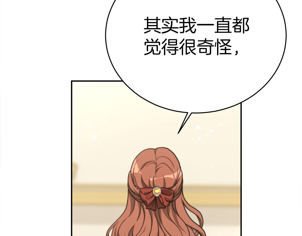 第64话  皇室舞会(1/5)-第65话