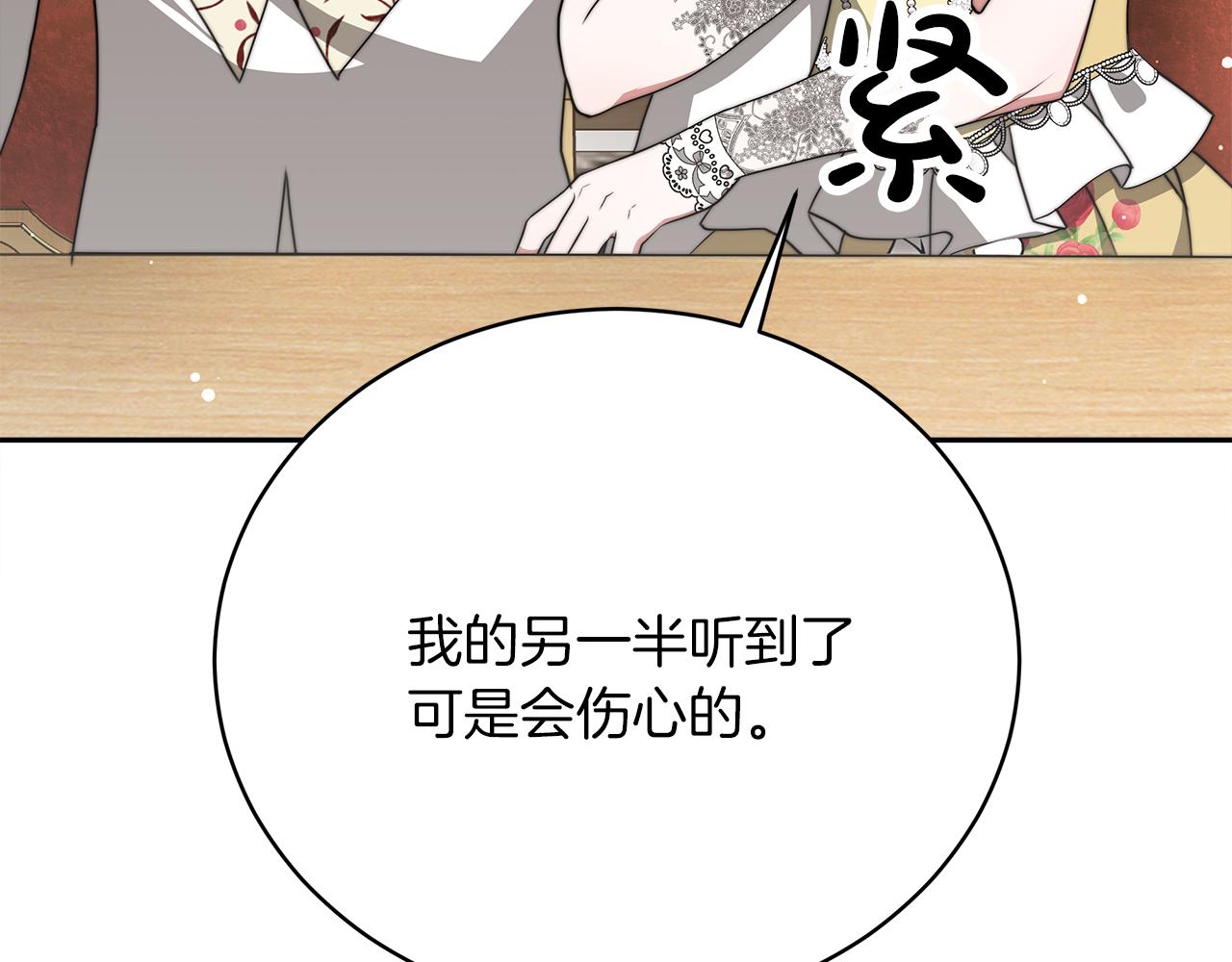 第66话  阴阳怪气(1/5)-第67话