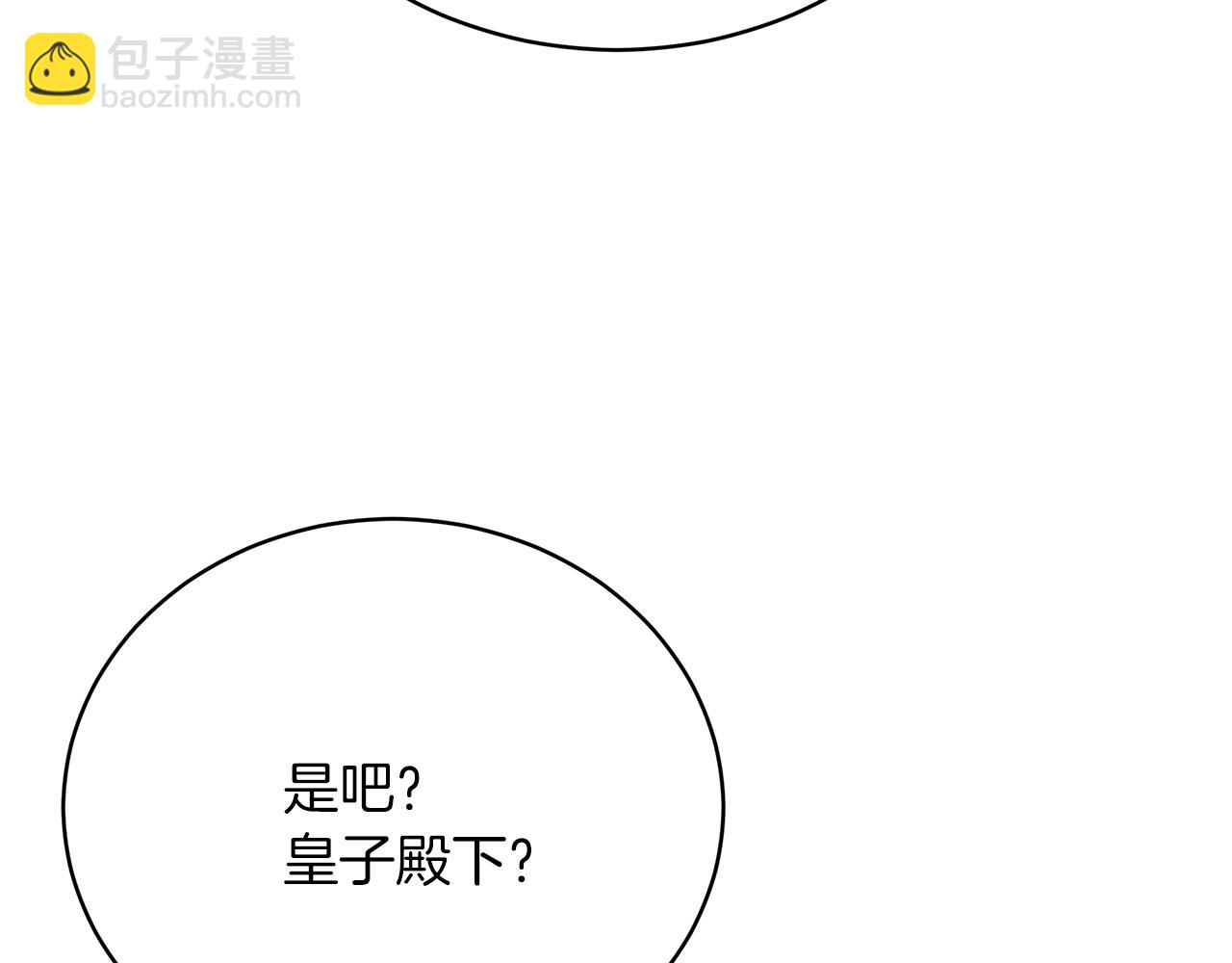 第66话  阴阳怪气(1/5)-第67话