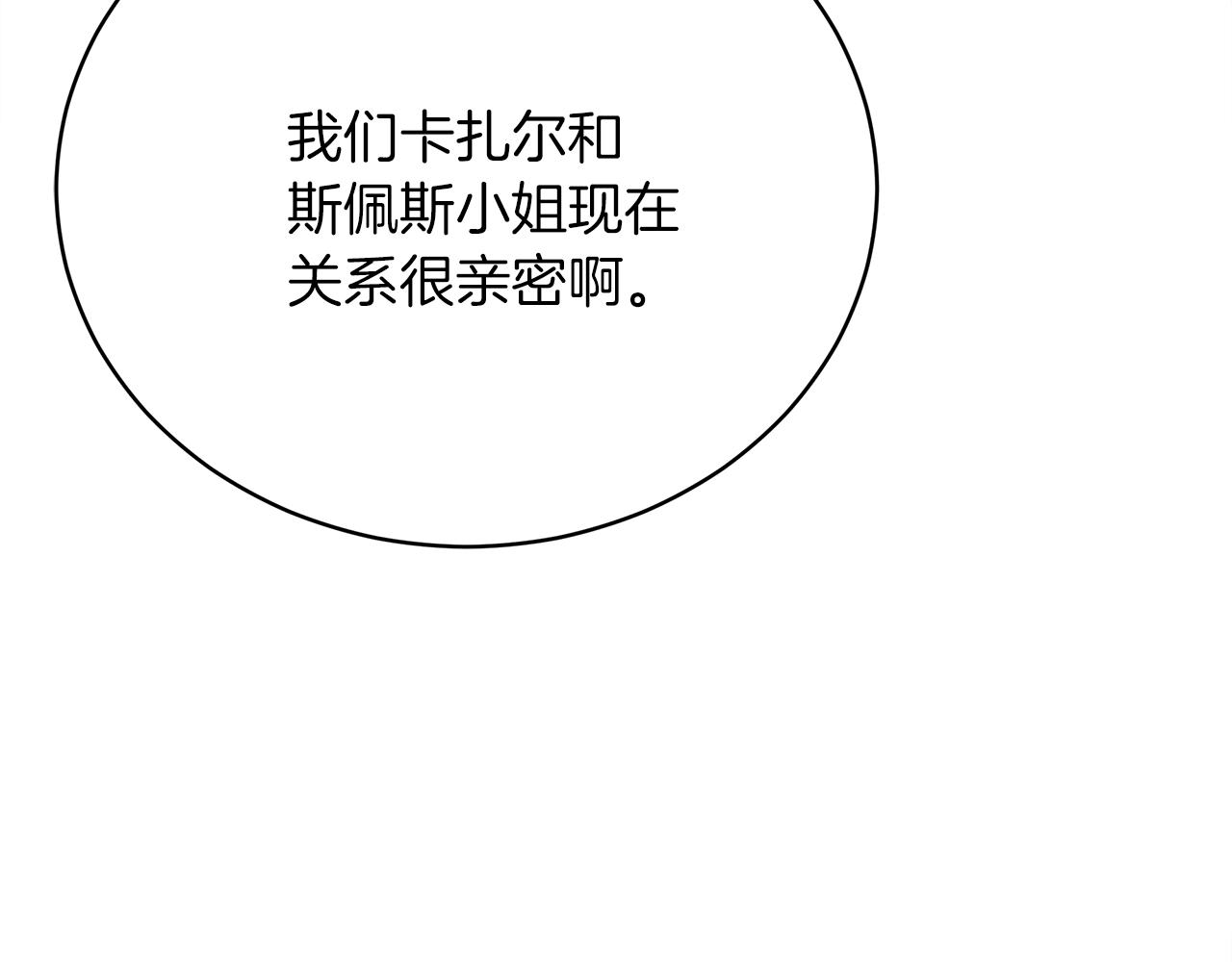 第66话  阴阳怪气(1/5)-第67话