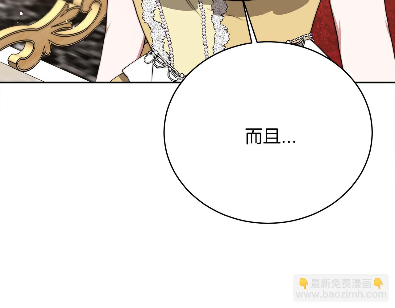 第66话  阴阳怪气(1/5)-第67话