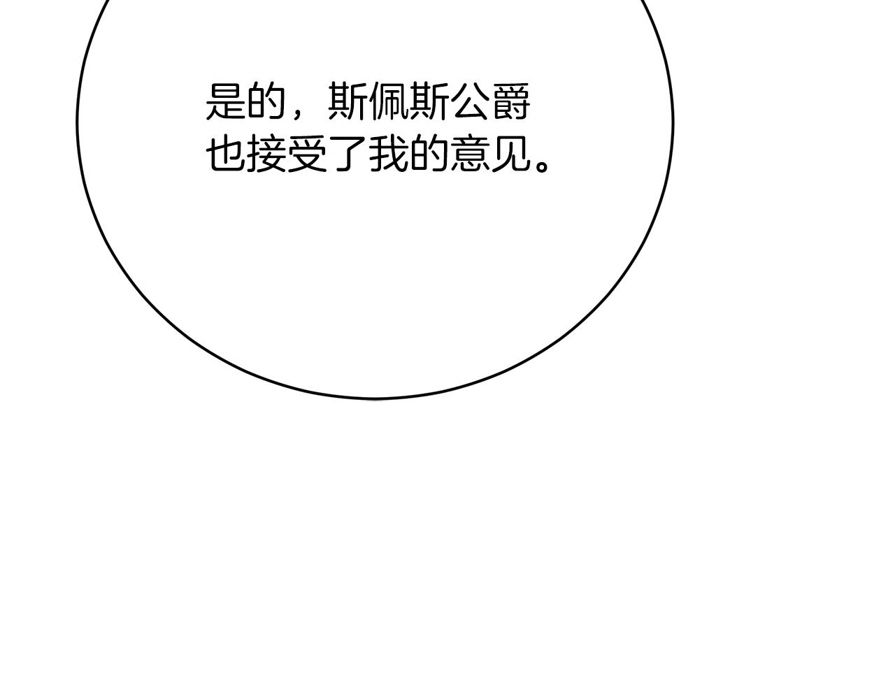 第68话  意义非凡的礼物(1/5)-第69话