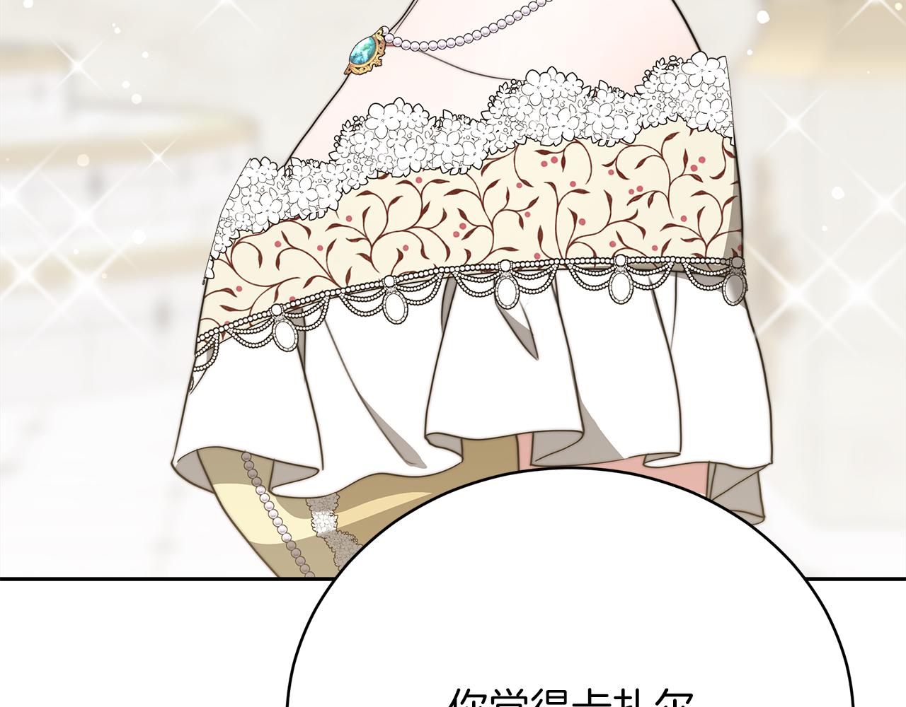 第68话  意义非凡的礼物(1/5)-第69话