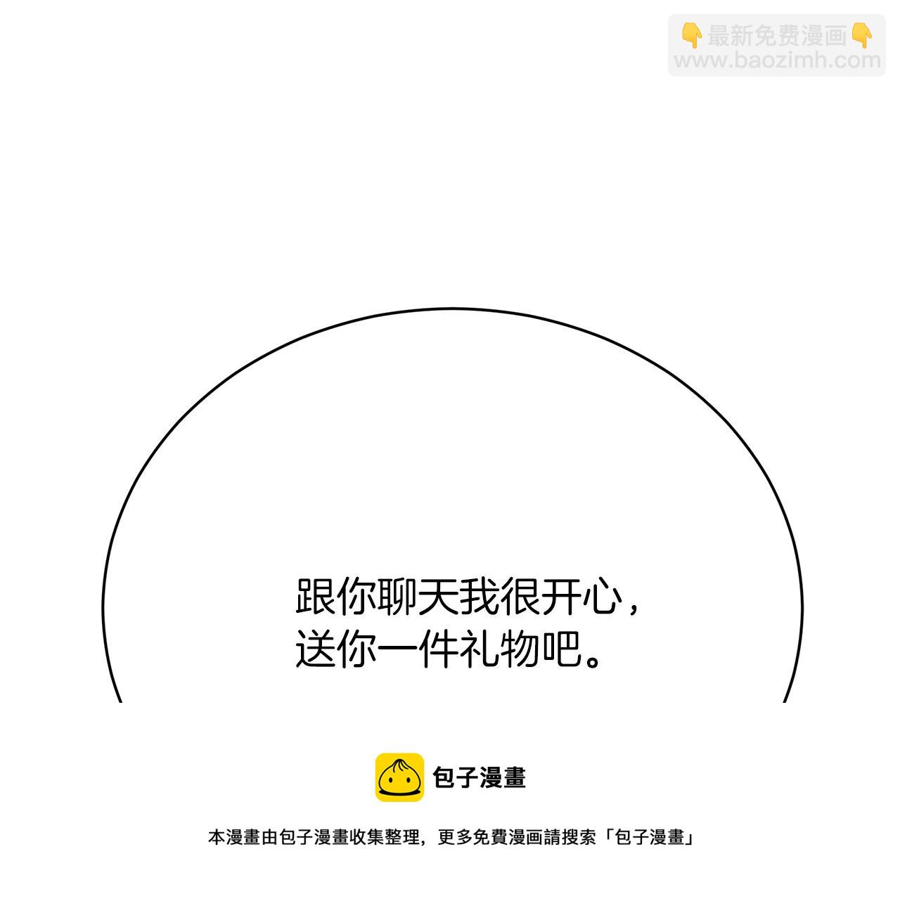 第68话  意义非凡的礼物(1/5)-第69话