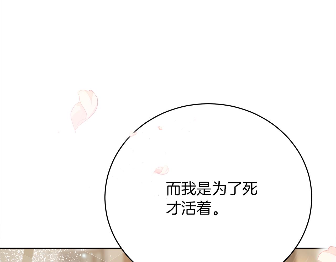 第70话  保护(1/5)-第71话