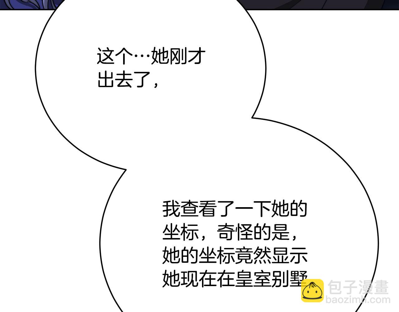 第74话  准备救援(1/4)-第75话