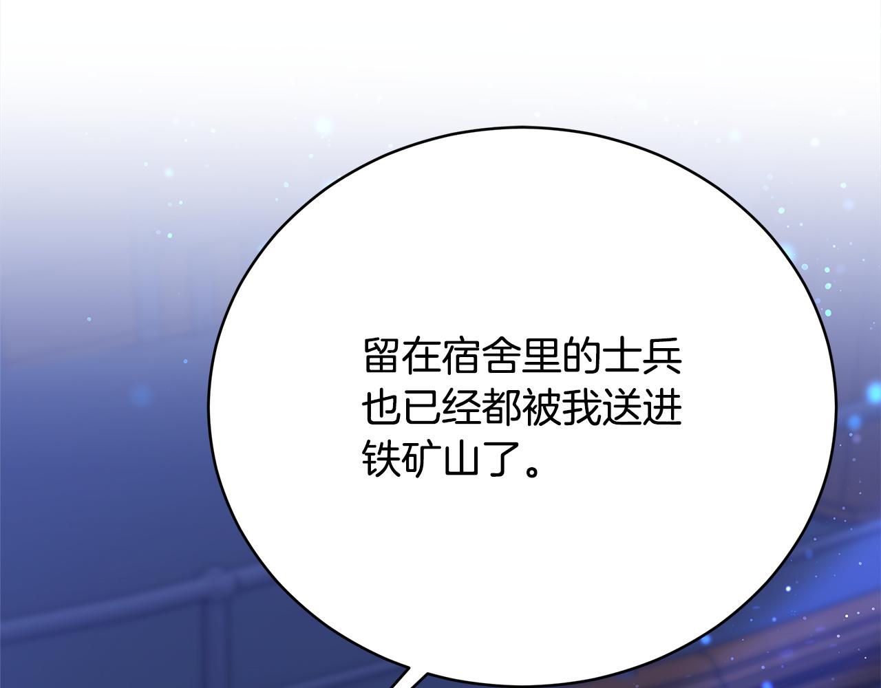 第74话  准备救援(1/4)-第75话