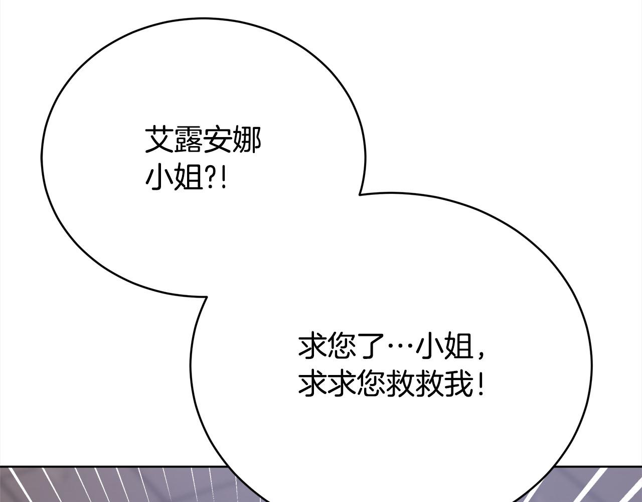 第76话  证人(1/5)-第77话