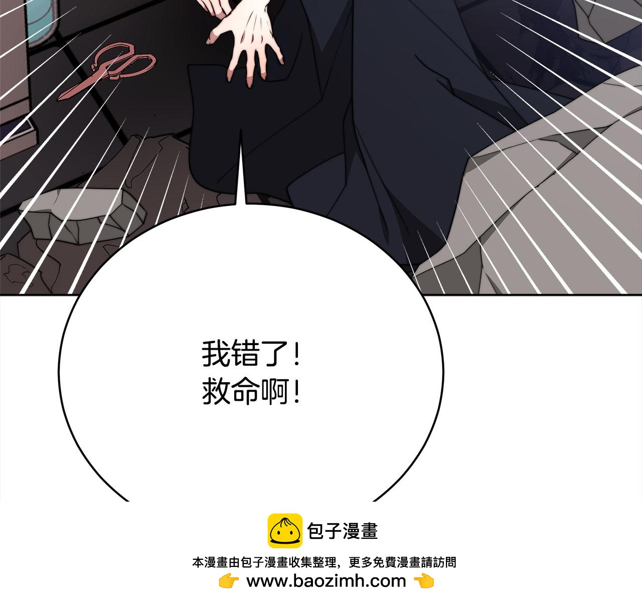 第76话  证人(1/5)-第77话