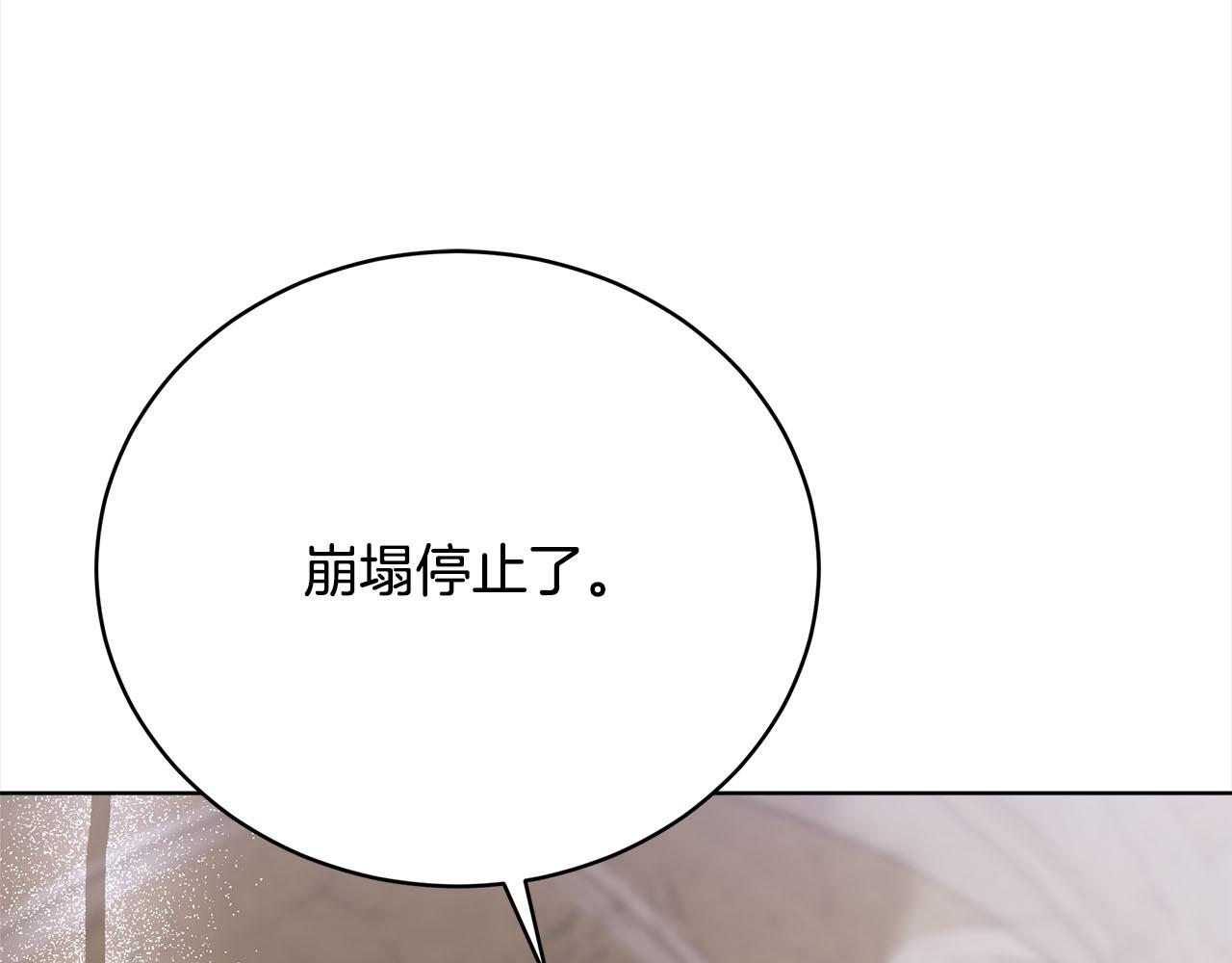 第76话  证人(1/5)-第77话