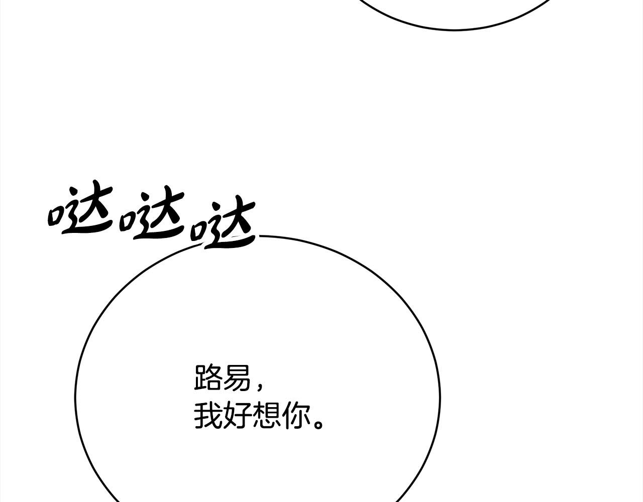 第78话  负罪感(1/5)-第79话