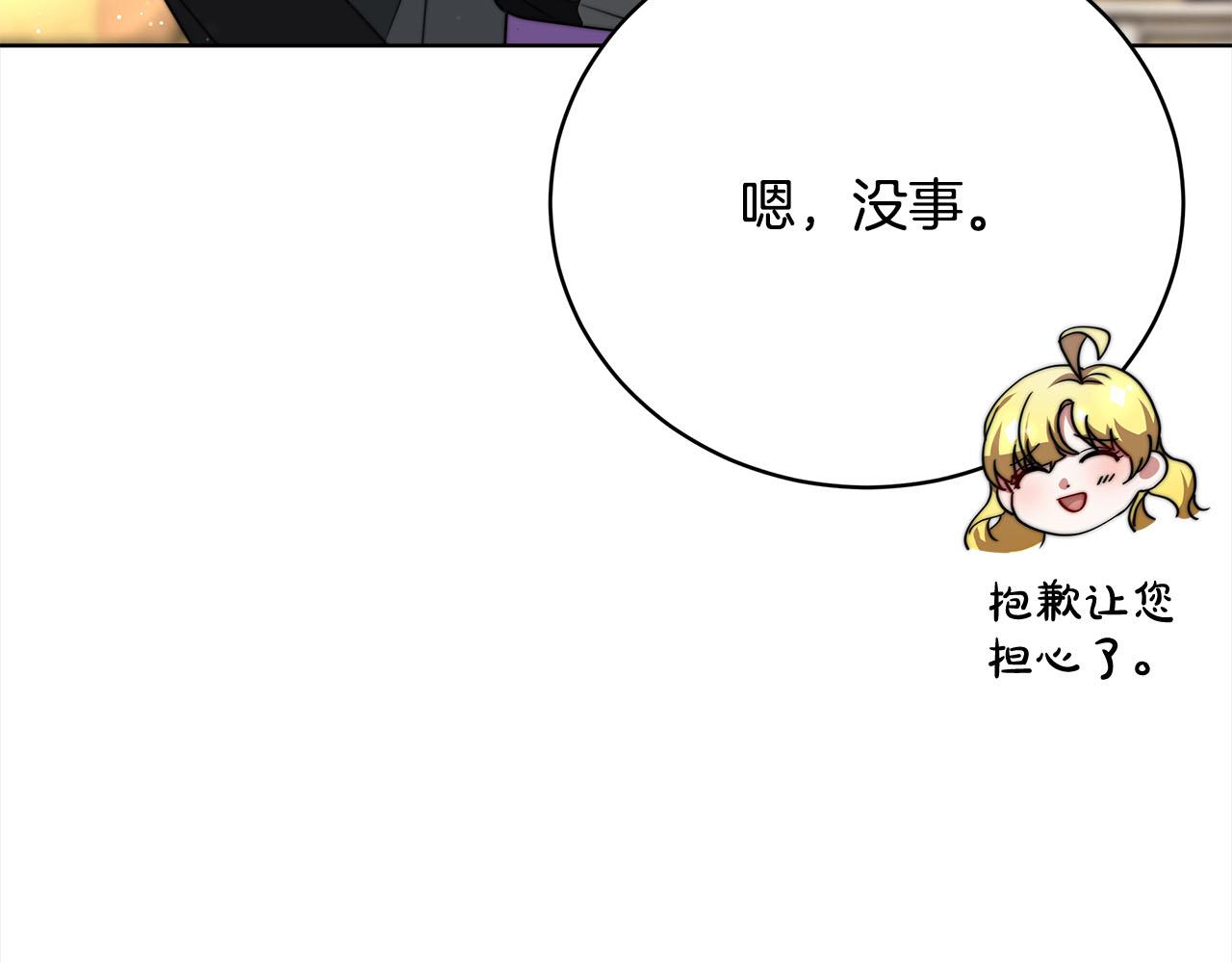 第78话  负罪感(1/5)-第79话