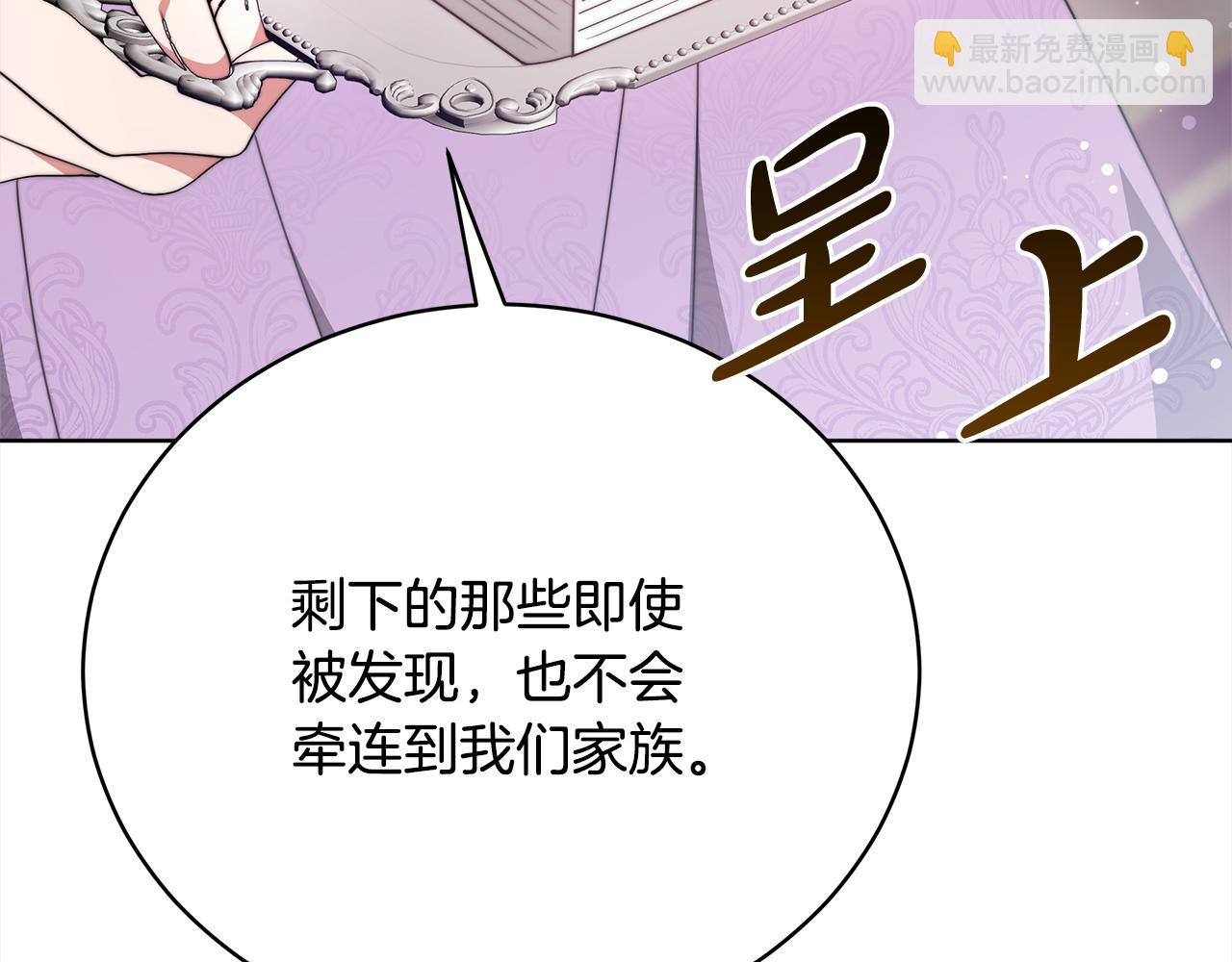 第80话  邪恶法师(1/4)-第81话